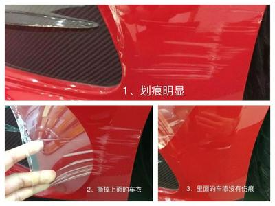 隱形車衣的壽命與對車漆的影響