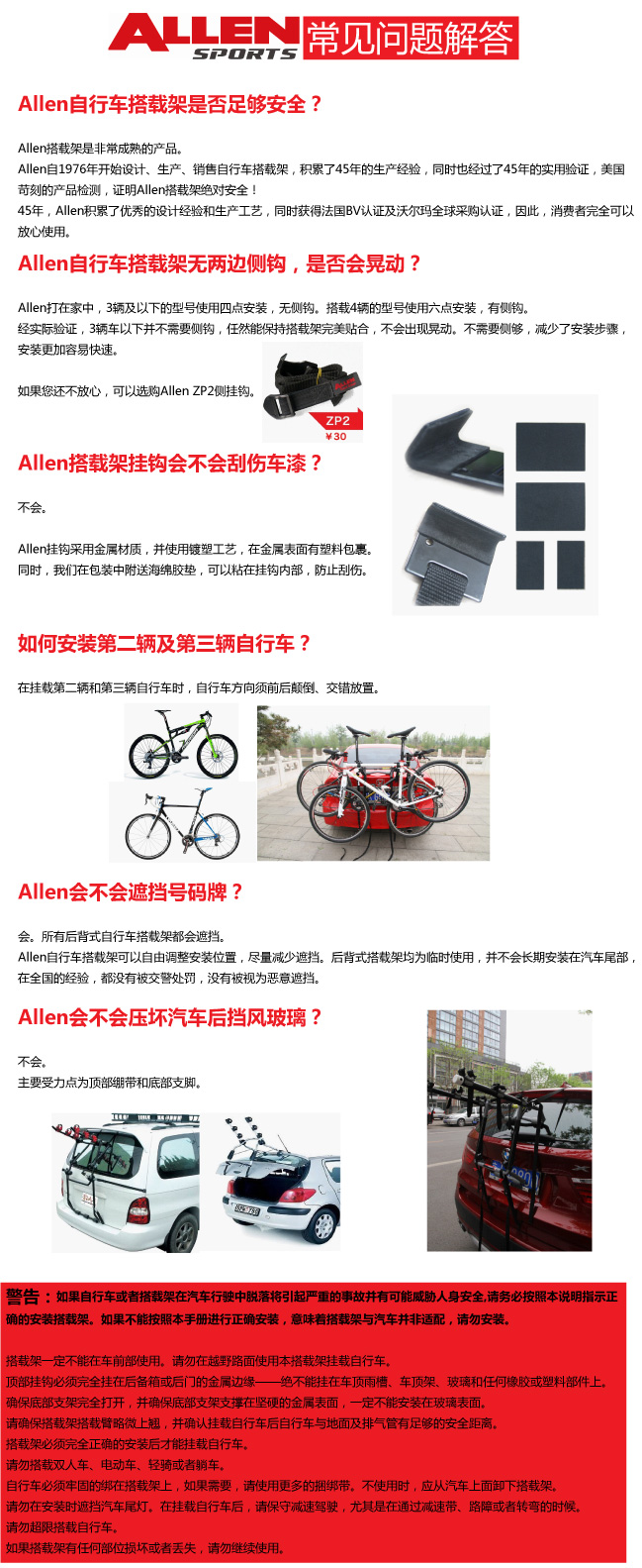 Allen高級自行車搭載架AS-522RR 后掛兩車設計，價格與漆面保養體驗解析