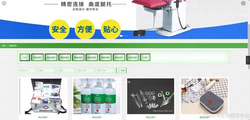 基于B/S架構(gòu)的疫情居家隔離服務(wù)系統(tǒng)的設(shè)計(jì)與實(shí)現(xiàn)