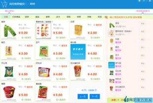 網吧商品點購與進銷存系統 粵祥珠寶智慧管理的跨界啟示